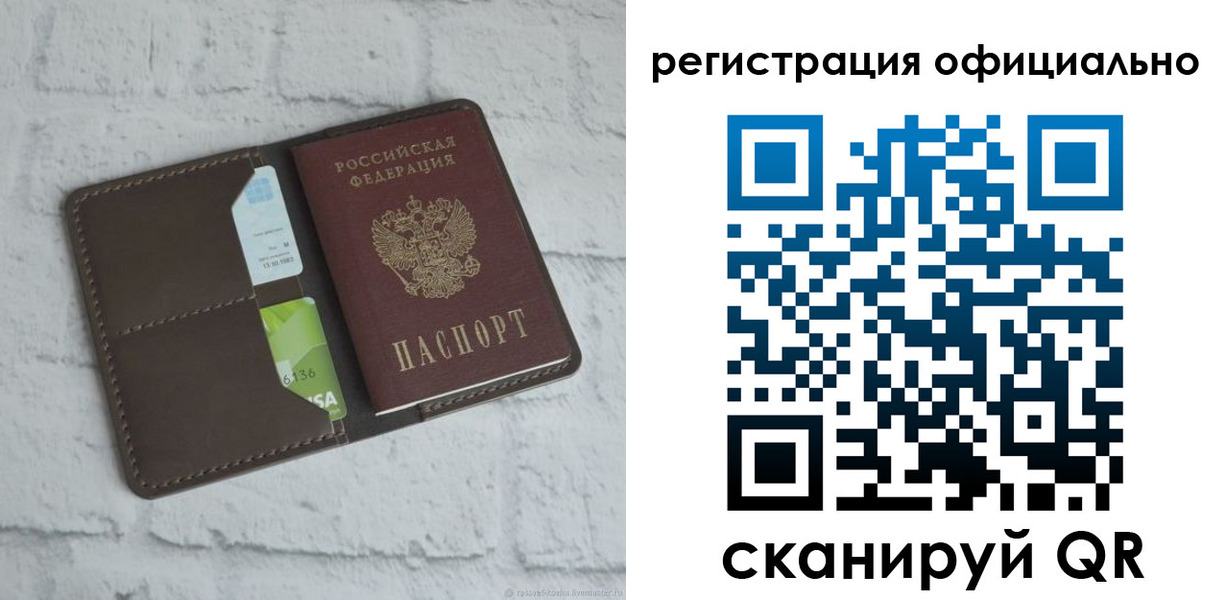временная регистрация для школы в Коми