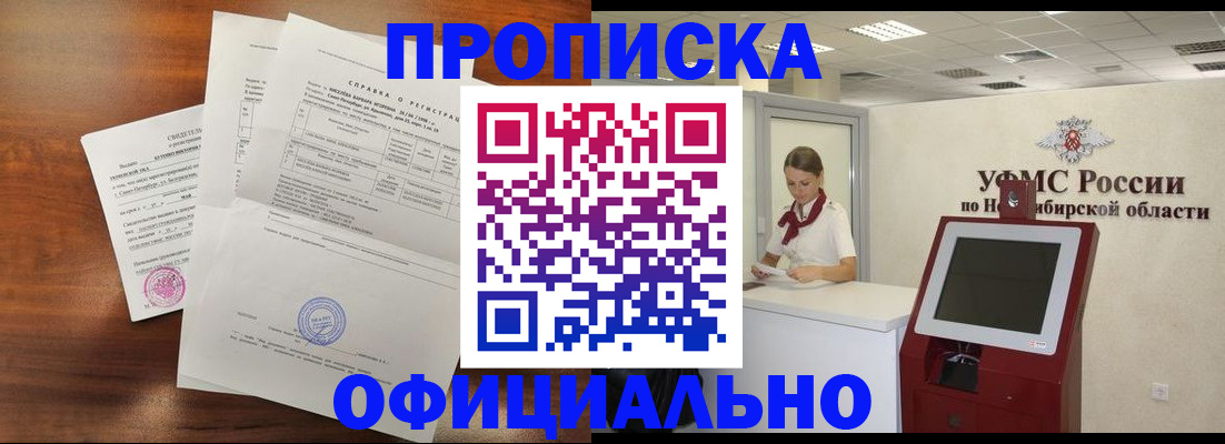 прописка штамп в Коми