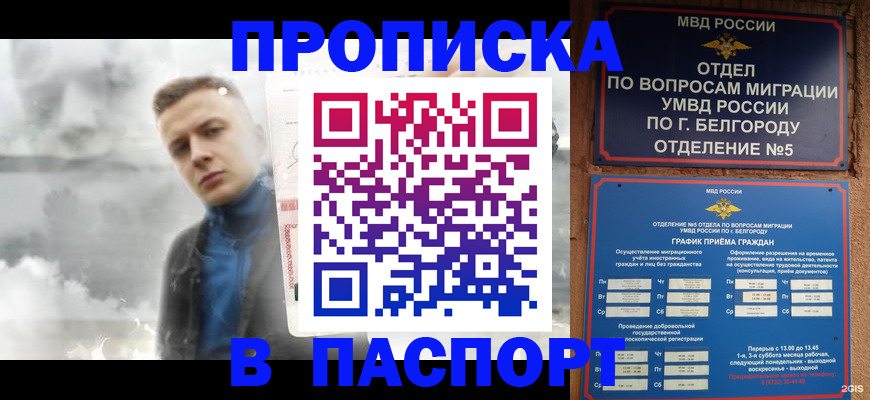 временная регистрация в Коми